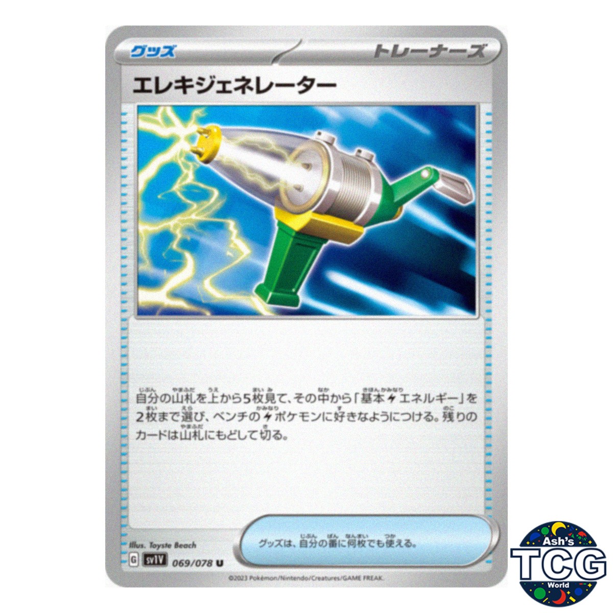 Electro Generator U 069/078 SV1V Violet EX Pokemon Card Japanese