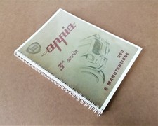 Lancia Appia Terza Serie - Manuale Uso e Manutenzione - Quarta Edizione 1960