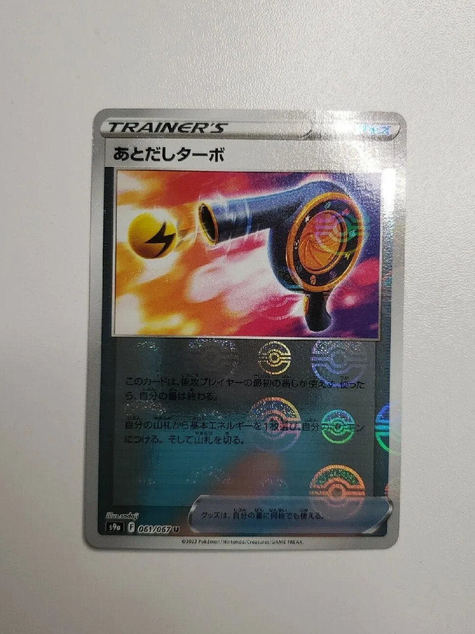 Wait And See Turbo Reverse Holo 61/67 S9a Battle Region Japanese Pokemon Card