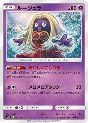 mira pokemon card (Pokmon) | Nintendo Shuffle up to 5 Pokmon from your discard pile into your deck Pokemon Surging Sparks is officially