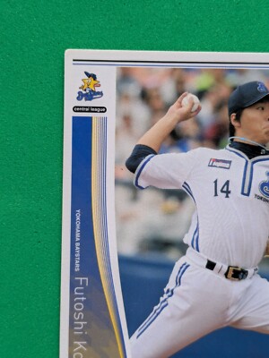 FUTOSHI KOBAYASHI YOKOHAMA BAYSTARS 14 JAPAN PRO BASEBALL BANDAI
