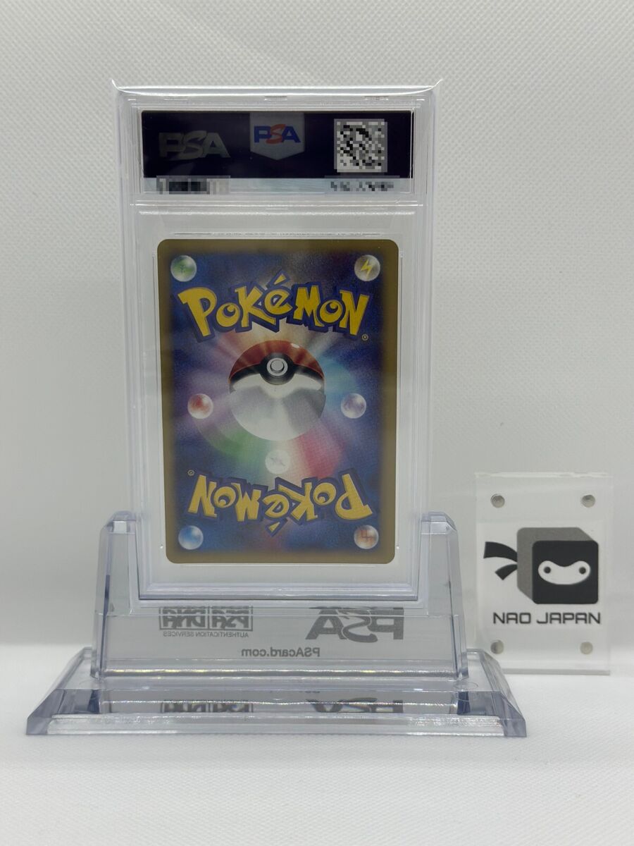 PSA 10 Pokemon JAPANESE Holo Web Promo Gengar 047/048 PSA 10 Pokemon JAPANESE Holo Web Promo Gengar 047/048