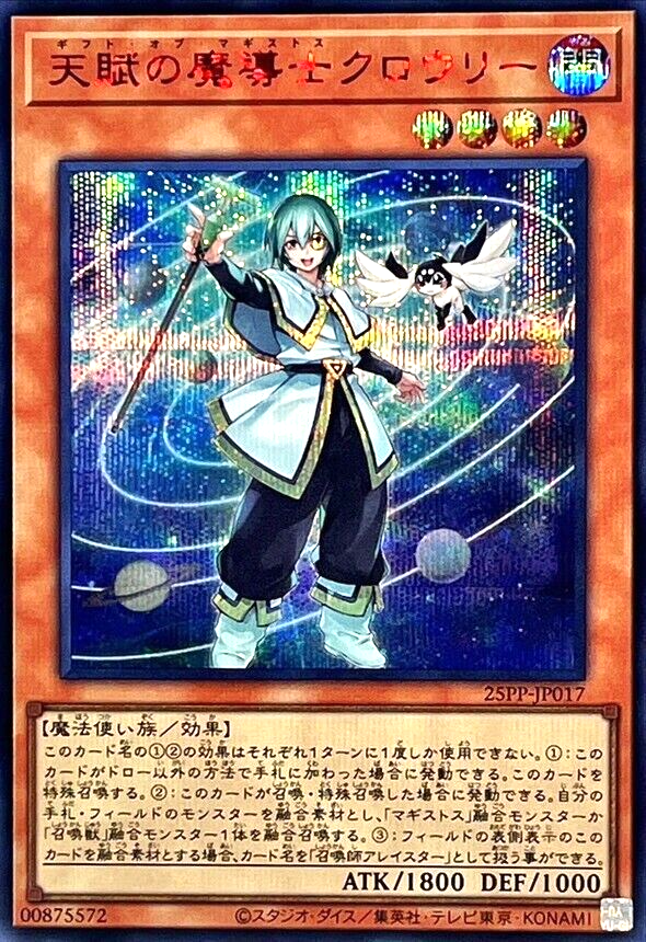 Yugioh Crowley, the Gifted of Magistus 25PP-JP017 Secret Special Red  Japanese