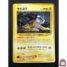 [NM] Raikou Pokemon Card Japanese 243 Neo Revelation Vintage Holo 25A59