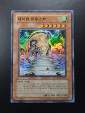 YUGIOH 2007 | DESERT TWISTER | TAEV-KR034 | OCG | SUPER RARE | NM-MINT