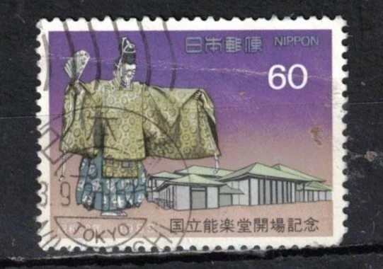 1981-1990 Year of Issue Japanese Stamps for sale | eBay