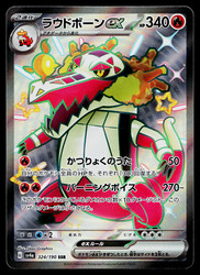 Skeledirge ex 324/190 Shiny Treasure ex