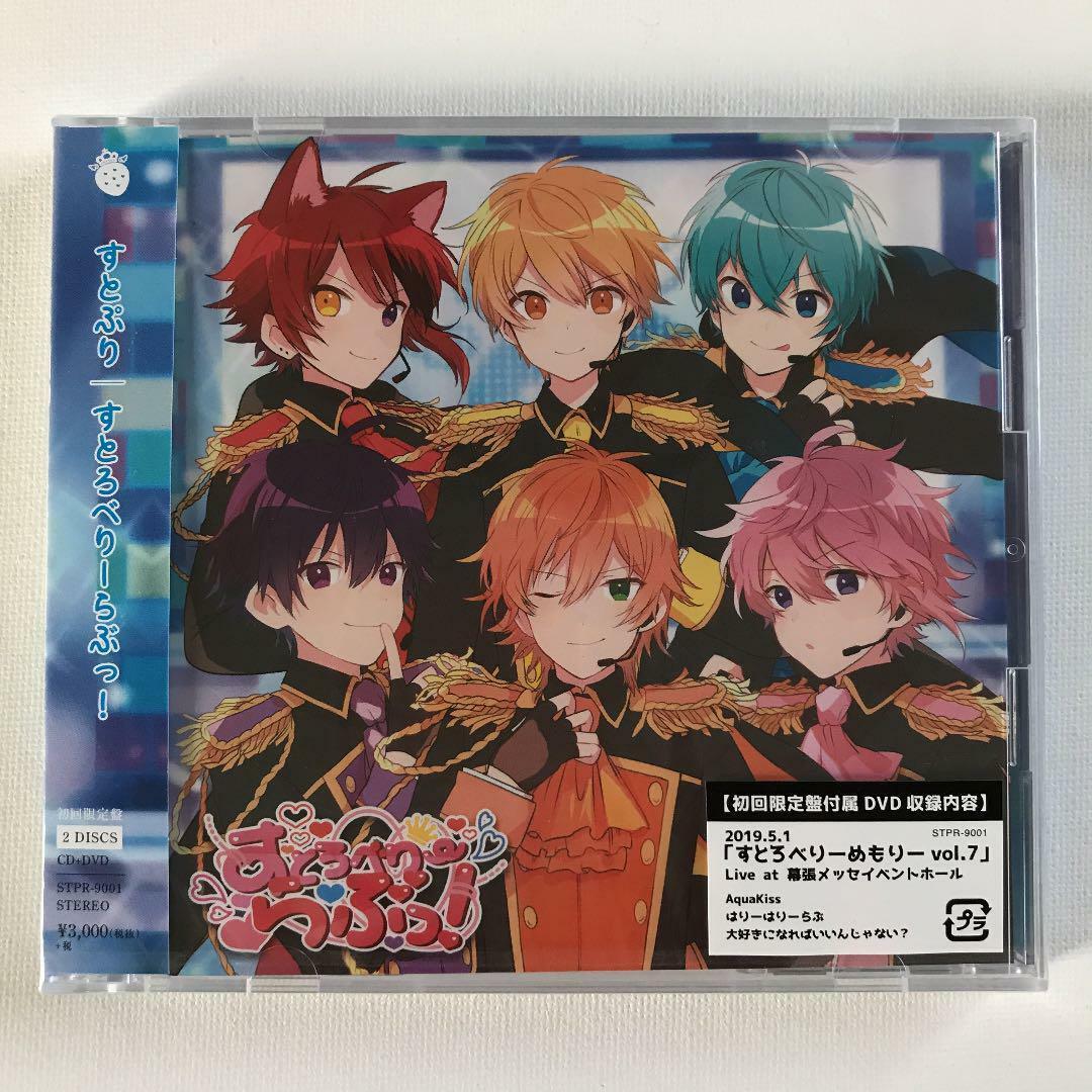 Strawberry Prince Sutopuri Strawberry Love First Limited Strawberry Prince Sutopuri Strawberry Love First Limited