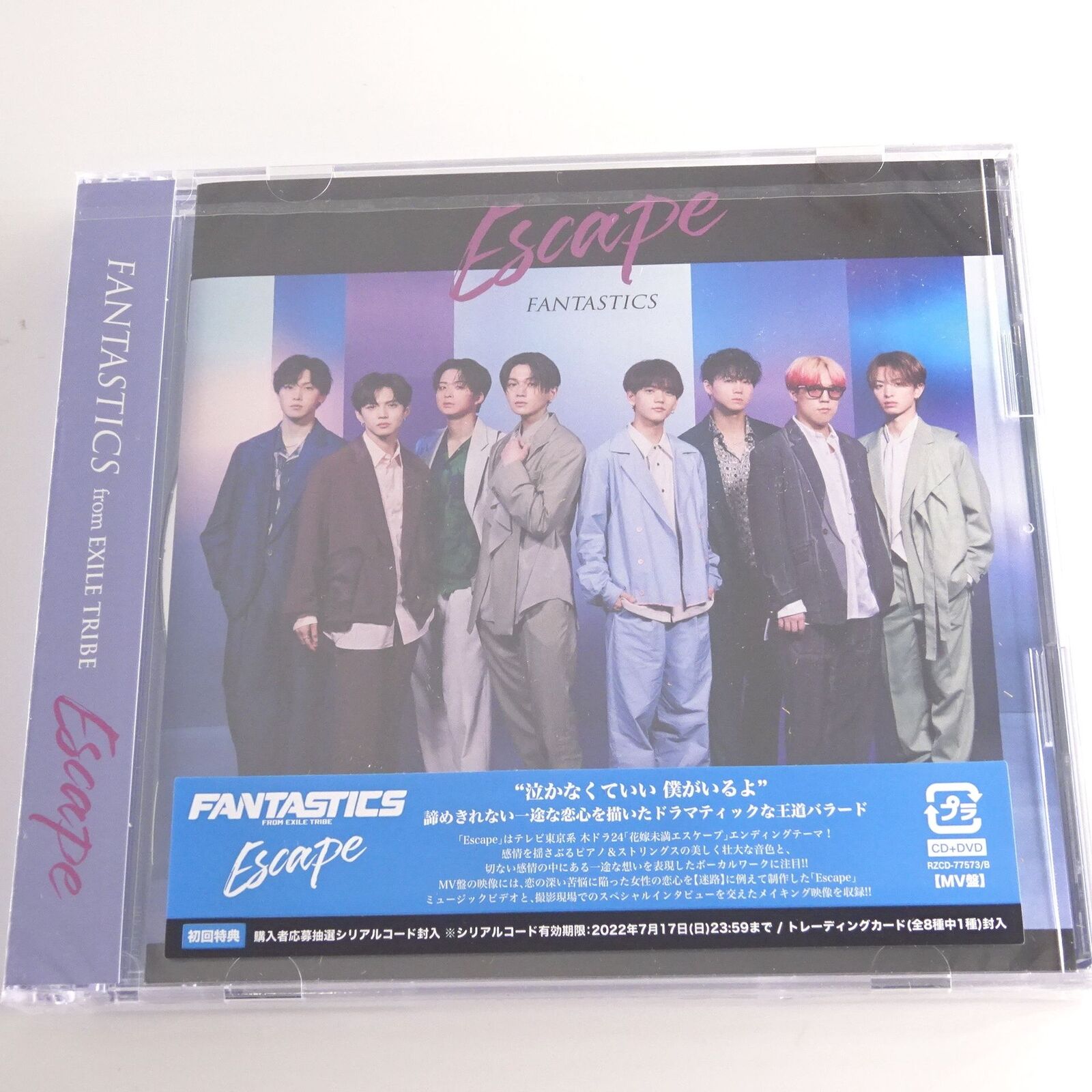 EXILE FANTASTICS CD DVD セット - ミュージック