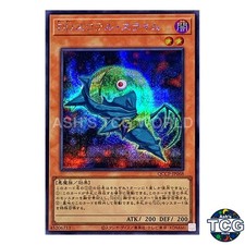 D/D Swirl Slime SE QCCP-JP068 QUARTER CENTURY CHRONICLE side：PRIDE Yu-Gi-Oh! JP