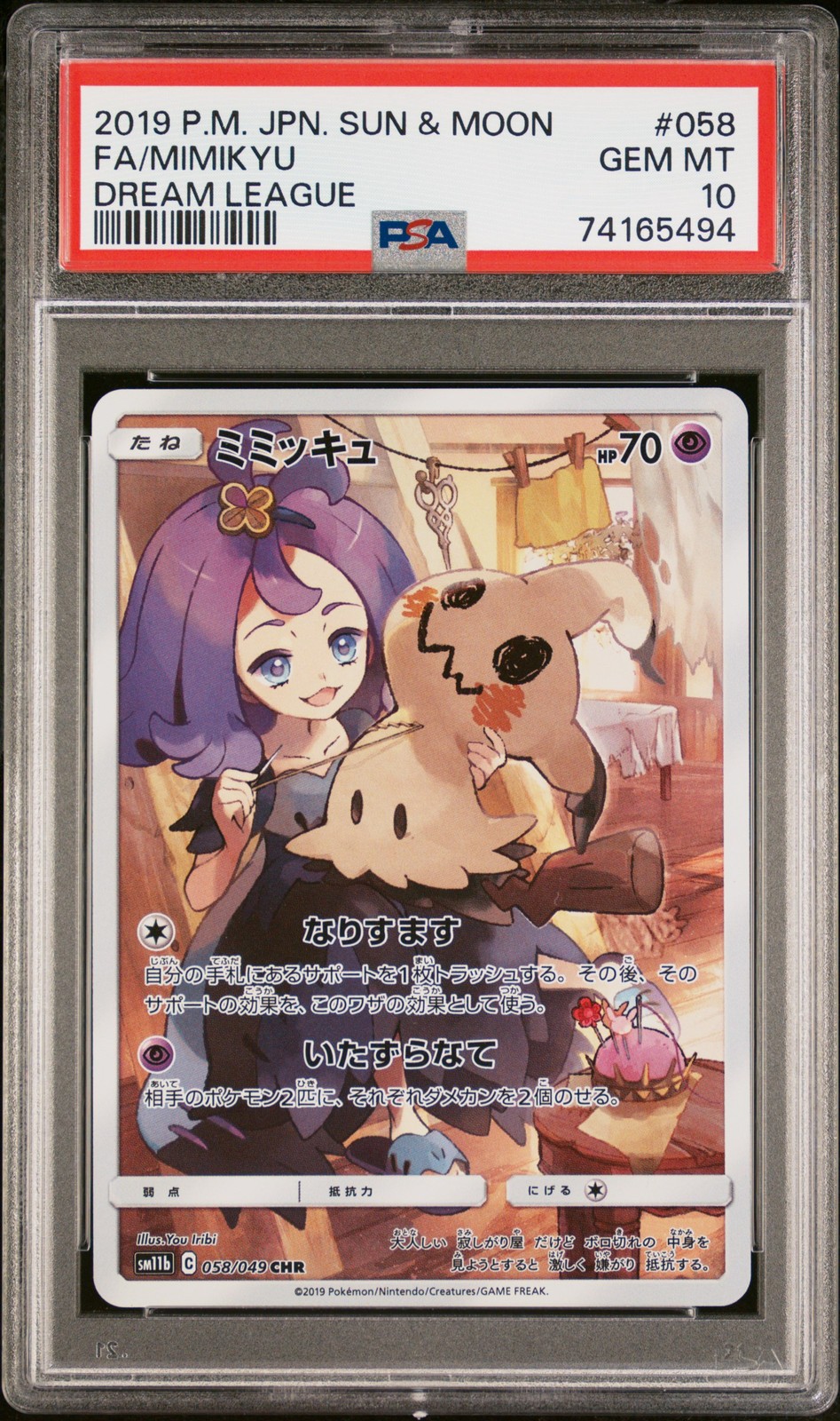 Japanese Pokemon Fa/Mimikyu 058/049 Dream League PSA 10