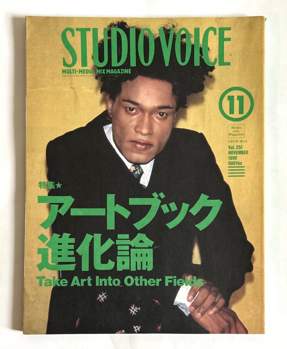 アート・デザイン・音楽 STUDIO VOICE ART BOOK PART 2 STUDIO VOICE ART BOOK PART 2 STUDIO VOICE「ART BOOK PART 2 +