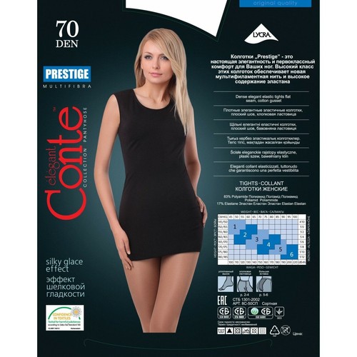 Conte Prestige 70 DEN - Classic Dense Semi-Opaque T-Top Damen Strumpfhose (8С-50СП) - Bild 4 von 23