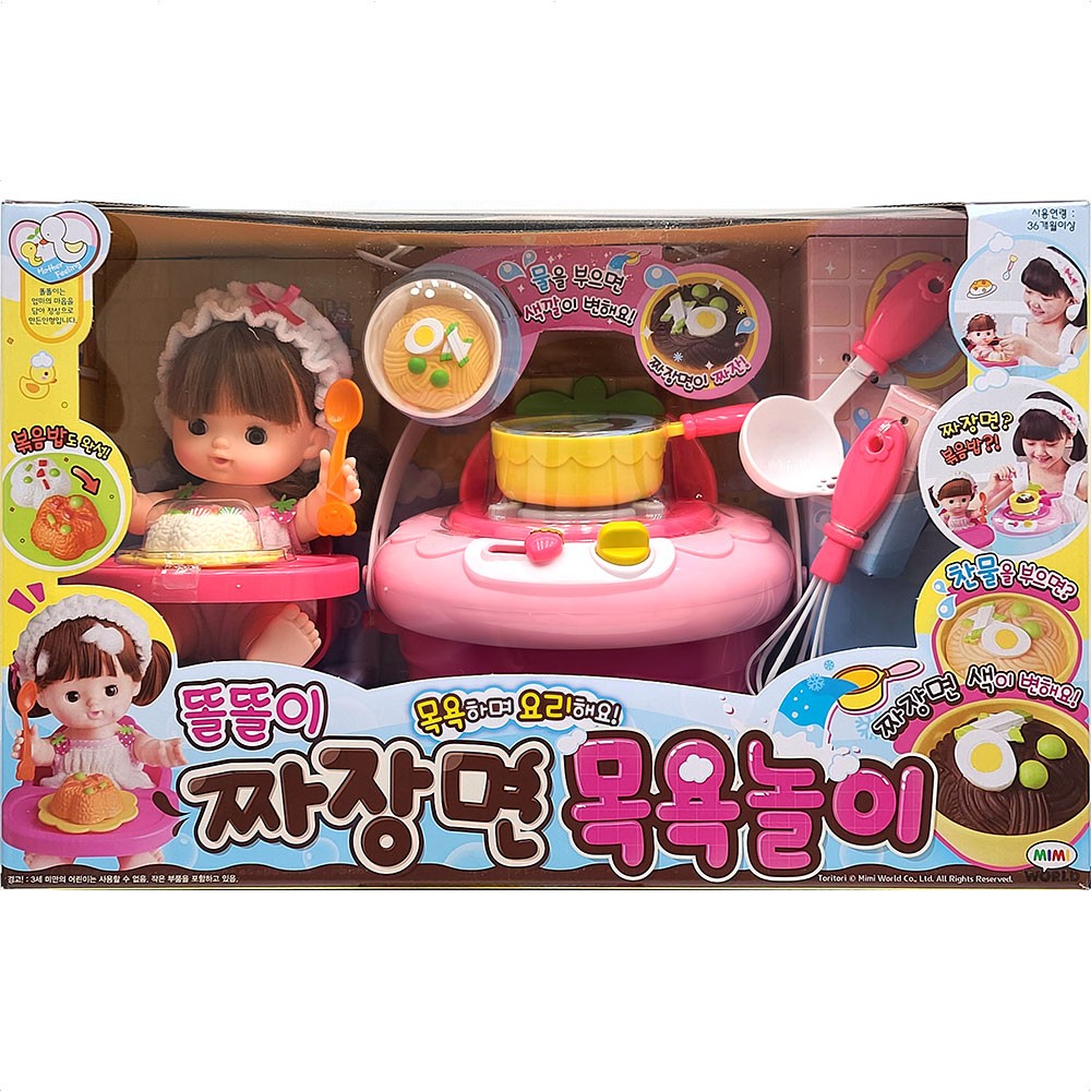 Juego de baño inteligente [Mimi World] Jjajangmyeon