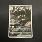 Carte Pokemon DEMOLOSSE 066/064 Holo Secrète EV6.5 Fable Nébuleuse SFA FR NEUF