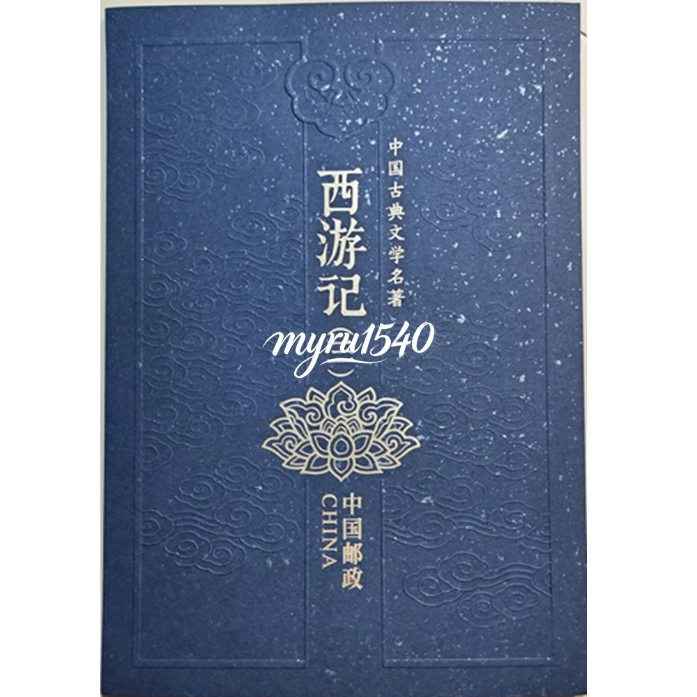 Multi-Color Booklet Chinese Stamps for sale | eBay