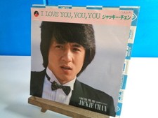 EP Sample Edition Jackie Chan I Love You, You, You Side A Japanese