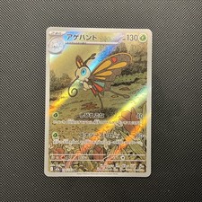 Beautifly #194 Preise | Pokemon Japanese Mega Dream ex | Pokemon