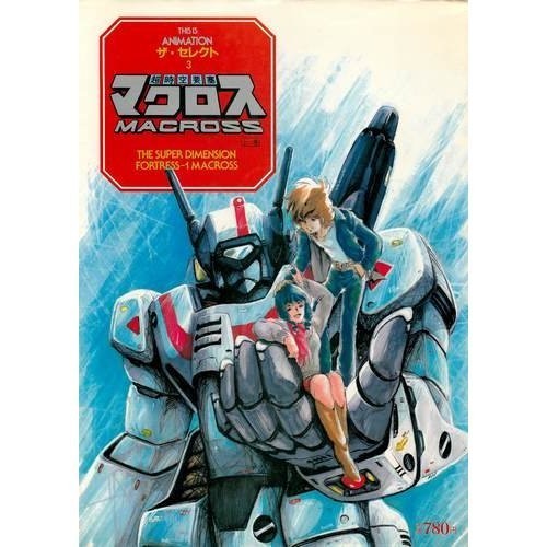 MACROSS Super Dimension Fortress Art Book Illustration Japan