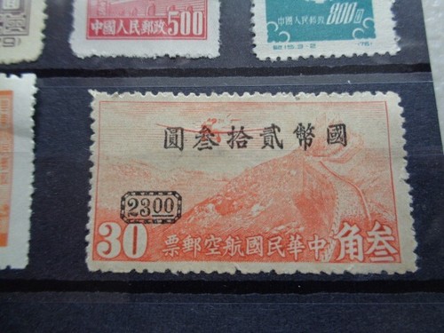 Set of Chinese Stamps Mid Century c1940s x12 Mint condition Used - Picture 19 of 24