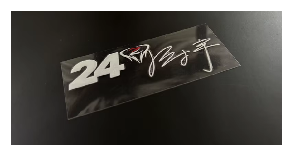 Alfa Romeo Giulia modified Zhou Guanyu Memorial Signature decorative sticker