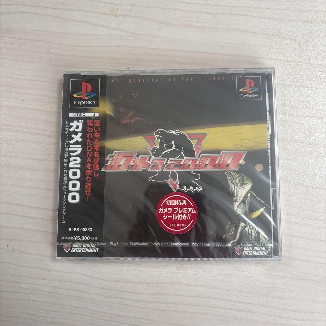 Gamera 2000 Action-Packed Sci-Fi Adventure Film