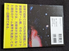 PC Engine Complete Guide all games retro console peripherals