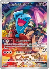 Pokémon Team Rocket's Wobbuffet Sv10 103 The Glory of Team Rocket AR Japanese NM
