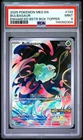 2025 POKEMON MEG EN-MEGA EVOLUTION ENHANCED BOOSTER BOX TOPPER BULBASAUR PSA 9
