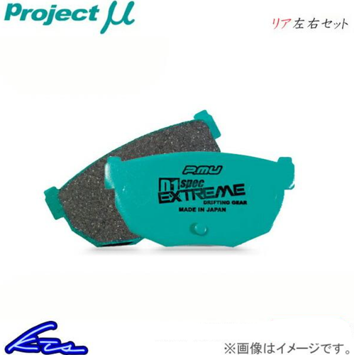 Project Mu D1 Spec Brake Pads (Rear) - Toyota Corolla Sport GTS / Sport GTS Coupe 85-87 main image 1
