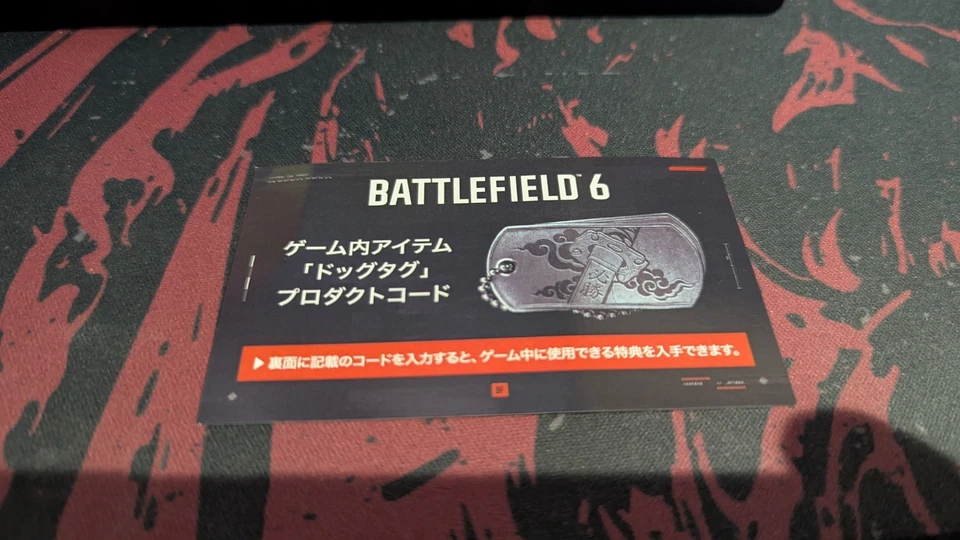 Battlefield 6 TGS 2025 Bushido Dog Tag Skin Limited Edition Tokyo Game Show - Image 2 of 4