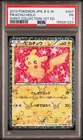 2013 POKEMON JAPANESE BLACK & WHITE SHINY COLLECTION #007 PIKACHU-HOLO PSA 1