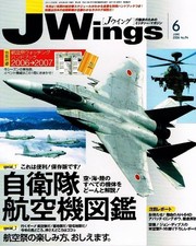 JWings June 2006 issue Self-Defense Force aircraft illustrated book [Magazine]