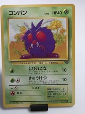 1997 Japanese Pokemon Card Venonat No. 048 Jungle HP コンパン