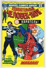 The Amazing Spider-Man # 129 -  1st Punisher & Jackal- Russian edition - Sealed