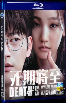 2023 Death's Game BD 2-D Box Set for Gift Movie Australia