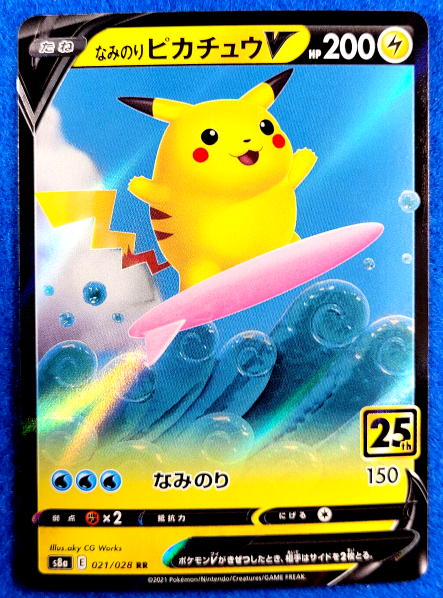 Japanese Surfing Pikachu V 2021 Mint Pokemon 021/028 s8a