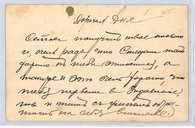 RUSSIA? WW1? War *RED CROSS NURSE* Postcard Used Message Unposted {samwells}RC89 - Image 3 of 4