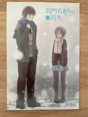 Japanese anime The Disappearance of Nagato Yuki-chan postcard