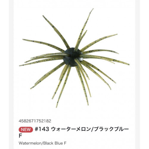 【NEWカラー】コイケ17MM シニカケギル、ウォーターメロン/ブラックブルーF Amazon.co.jp: NEWカラーコイケ17MM シニカケギルウォーター