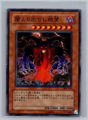Yu-Gi-Oh! TCG Despair from the Dark #304-023 Japanese CCG READ | eBay