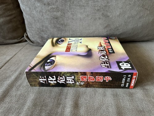 Resident Evil Code: Veronica X - Chinese Big Box Edition PC - Picture 4 of 9