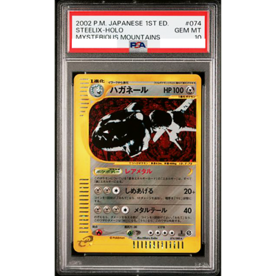 PSA 10 Steelix Holo 074 Mysterious Mountains 1st Edition Pokemon