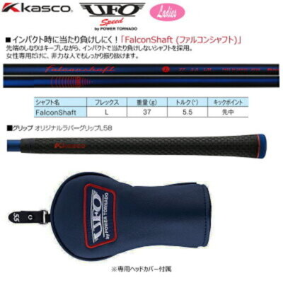 Kasco UFO Speed POWER TORNADO Ladies Hybrid 77 30° L-Flex 2022