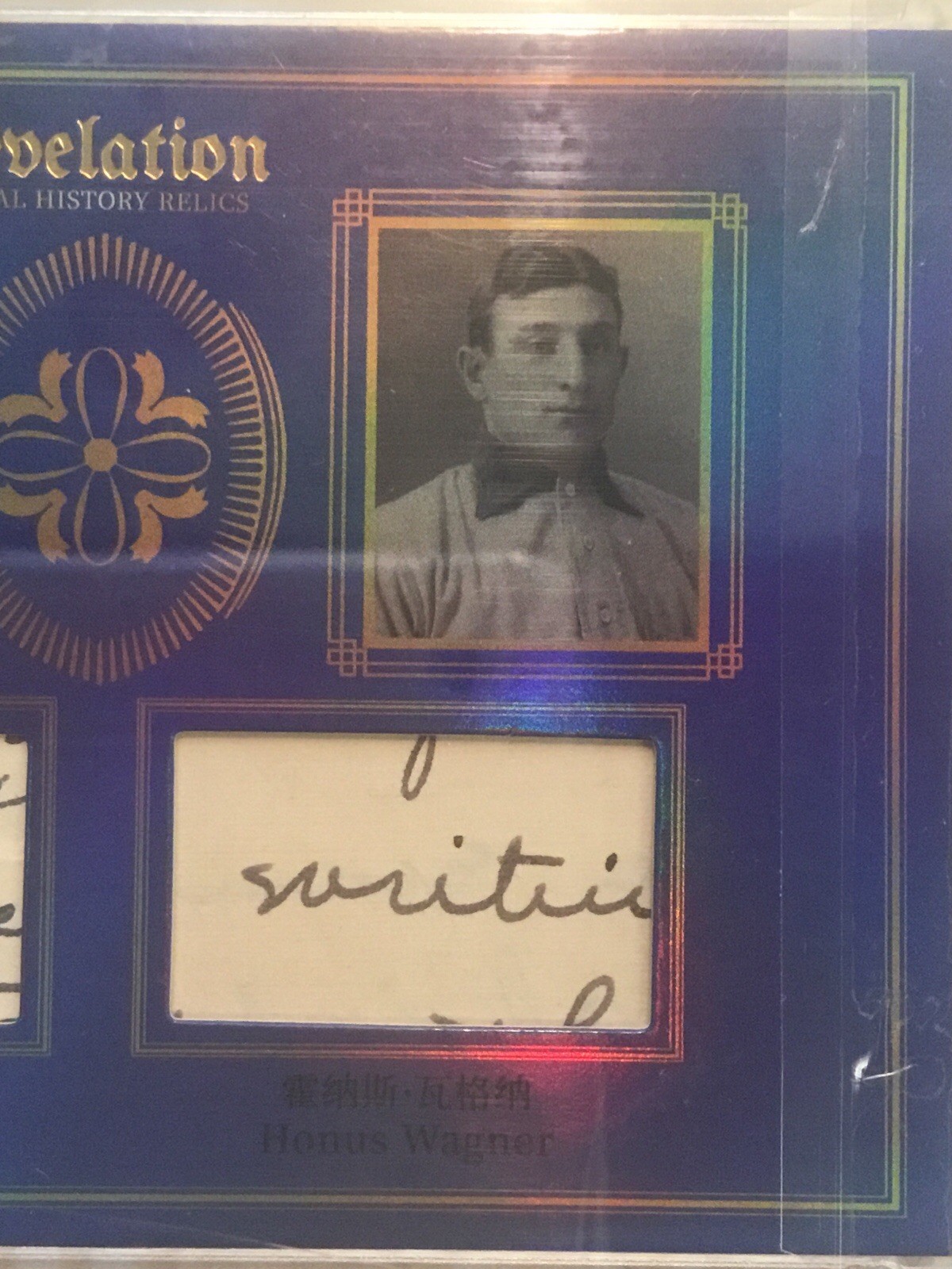 CARD BABE RUTH & HONUS WAGNER Authentic Historic DUAL Relic Cut Rare Revelation view 5