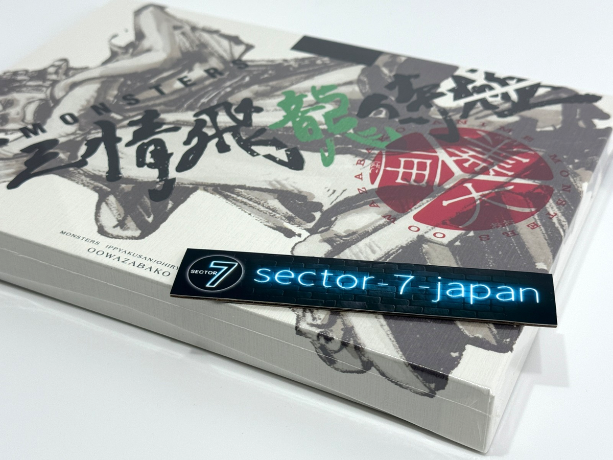 MONSTERS Official Guidebook DVD Box w/ Ryuma ONE PIECE Card Game