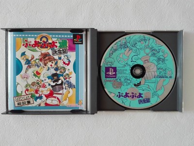 Puyo Puyo 2 Two Ketteiban PS1 Compile Sony Playstation From Japan