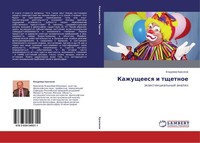 Kazhuscheesq I Tschetnoe Vladimir Krasikow