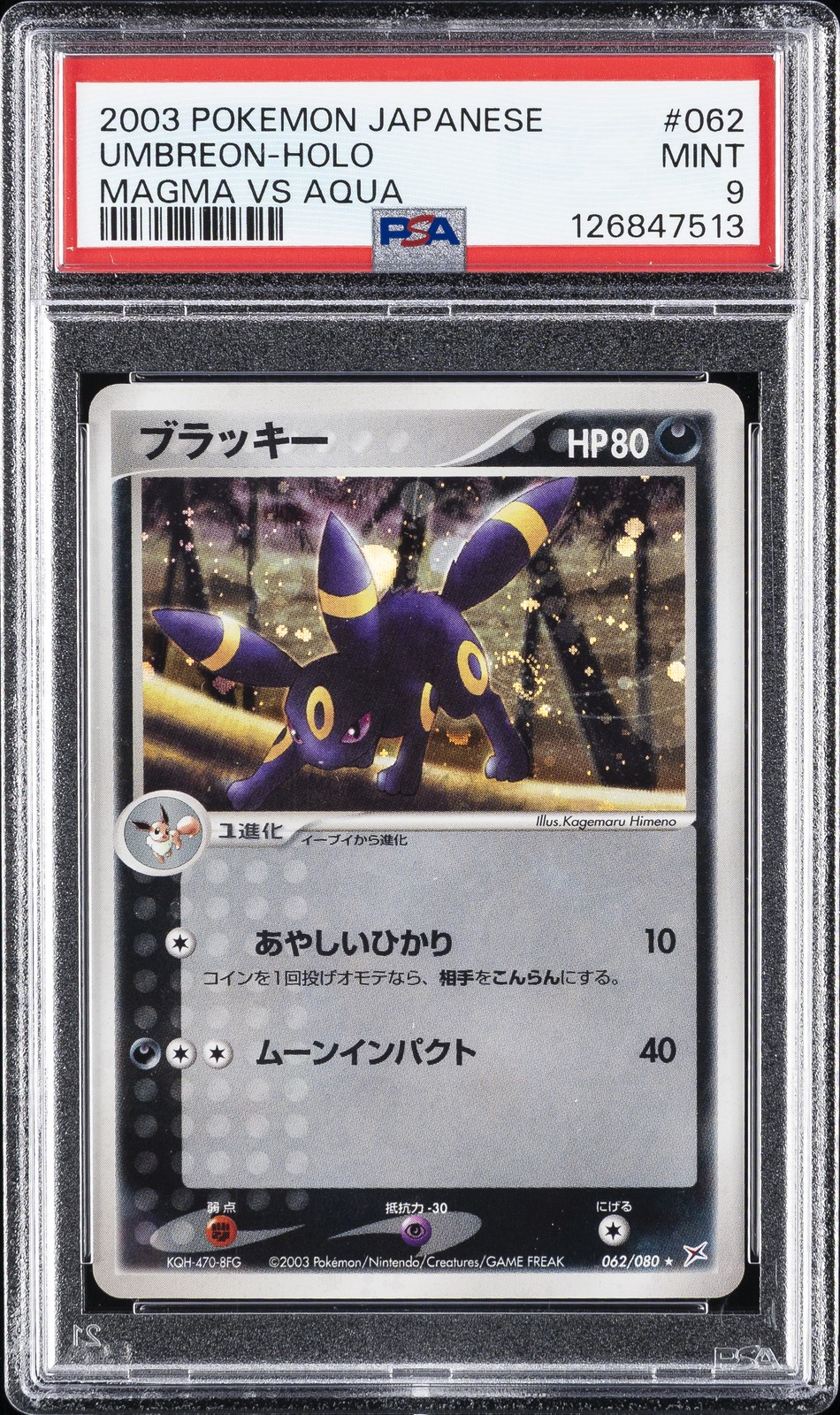 2003 POKEMON JAPANESE MAGMA VS AQUA #062 UMBREON-HOLO PSA 9