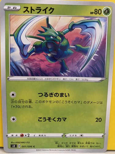 Pokemon Card Scyther S2 D 001 096 C Standard Rebel Clash Common 123 Ebay